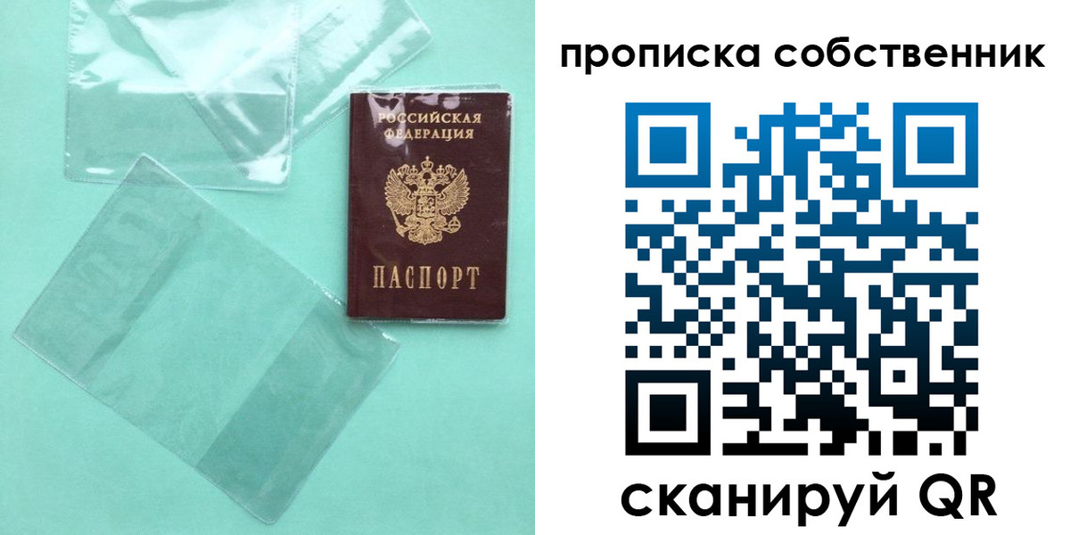 прописка для кредита в Миллерово
