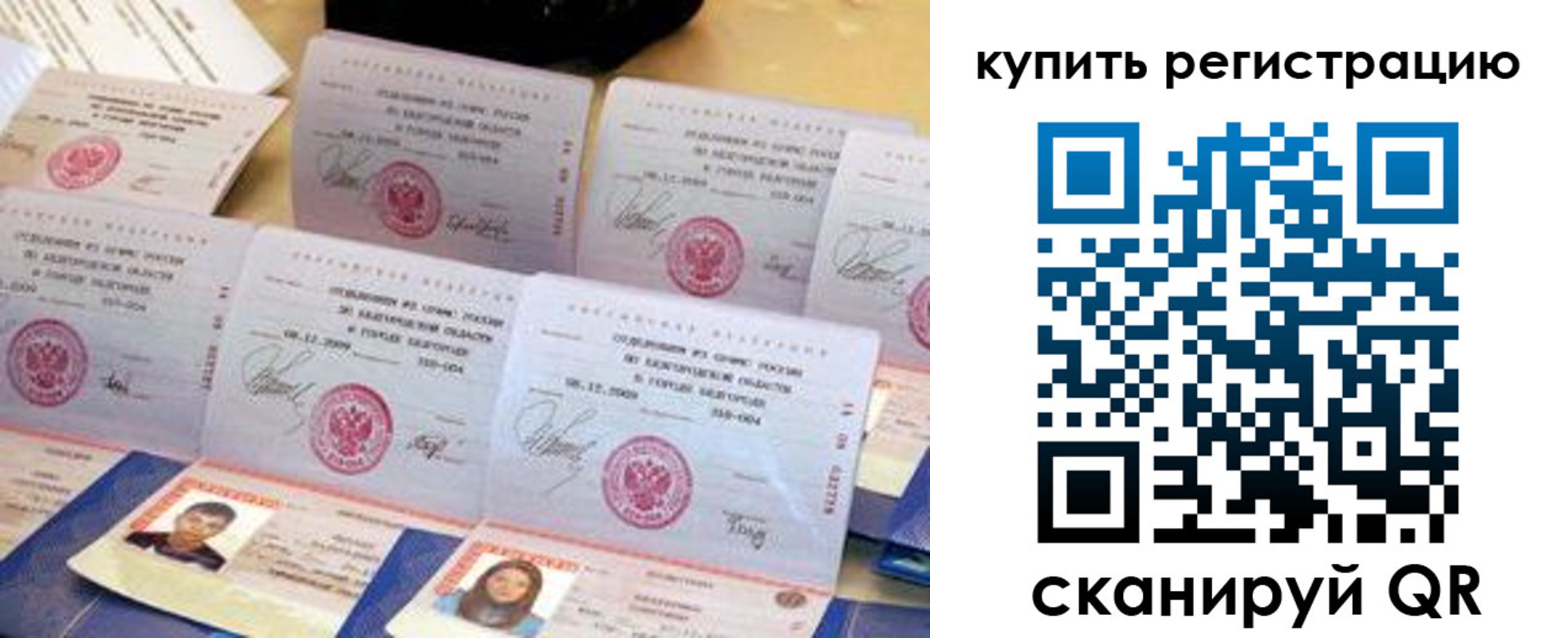 прописка паспорт в Миллерово