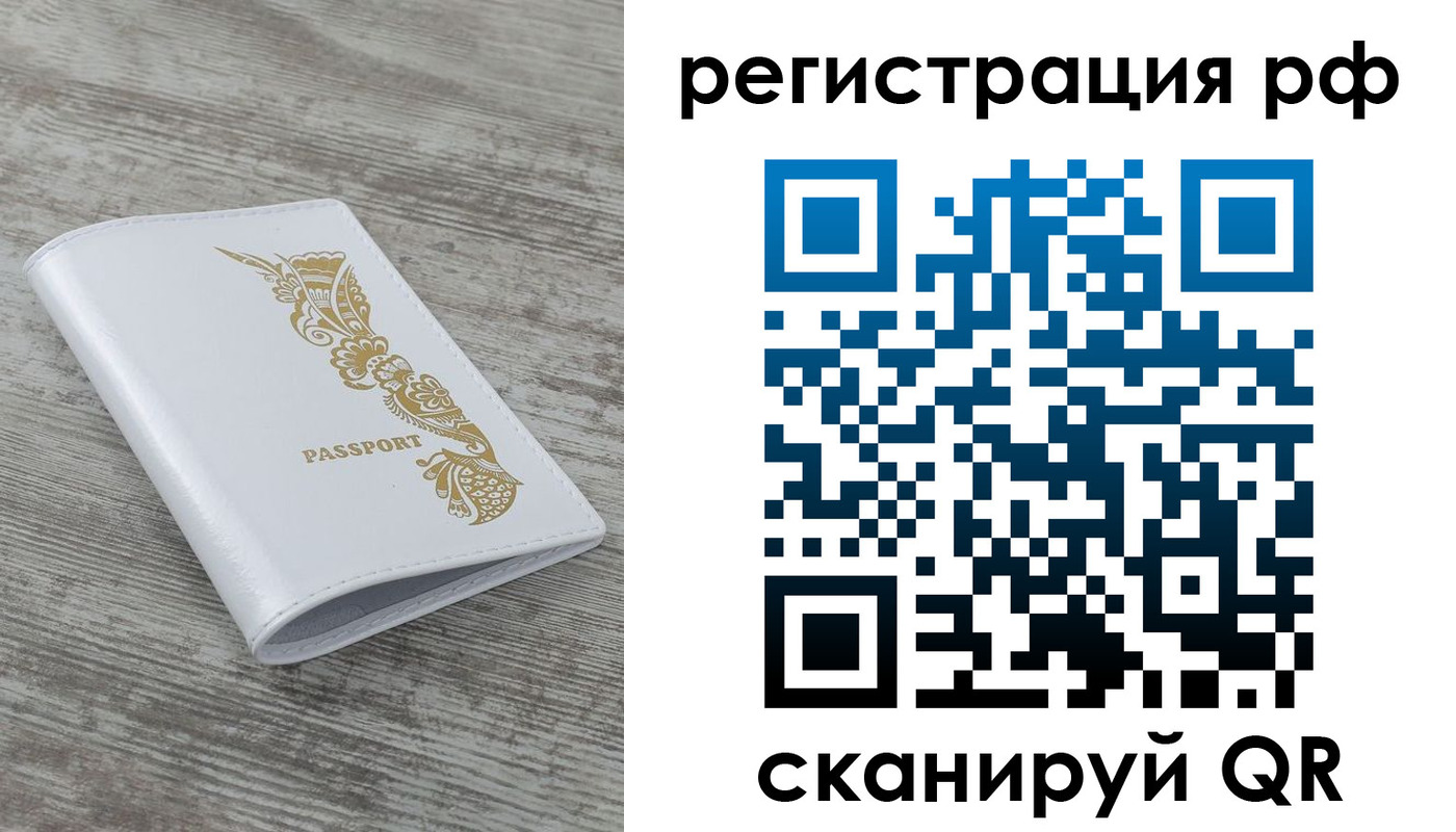 миграционный учет в Миллерово